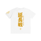 Golden Score Kanji