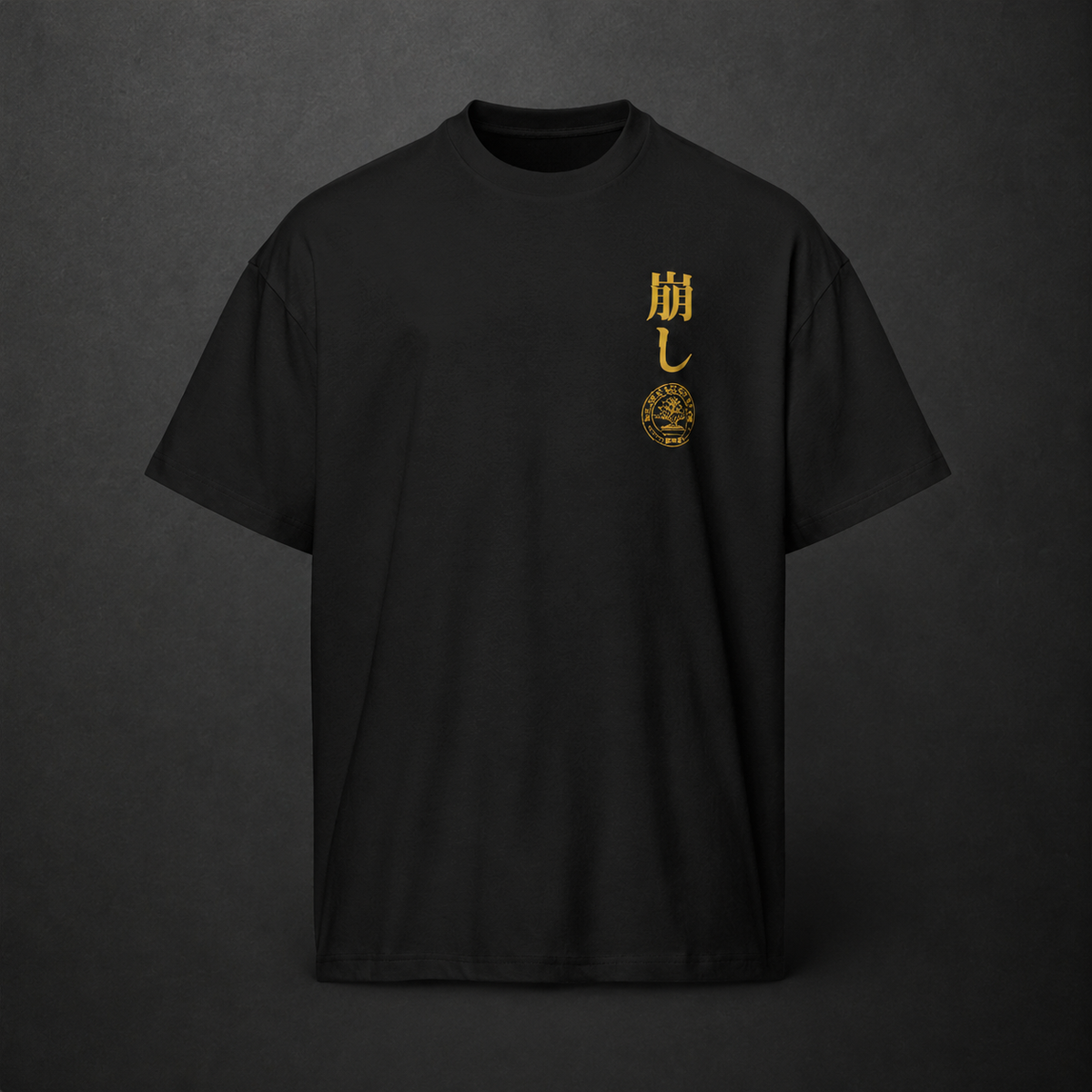 Kuzushi — Control the Balance Tee